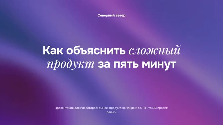 Обложка шаблона «Aurora»