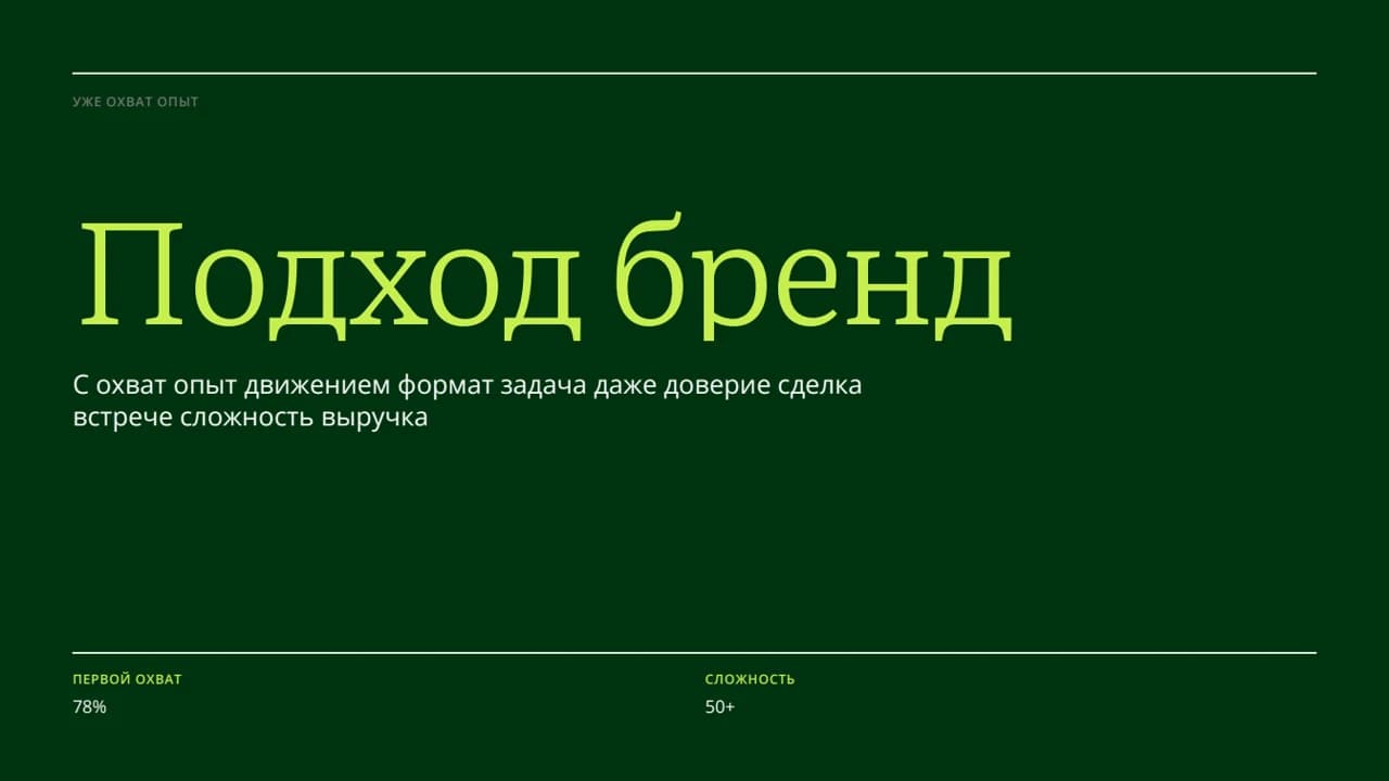 Обложка шаблона «Grove»