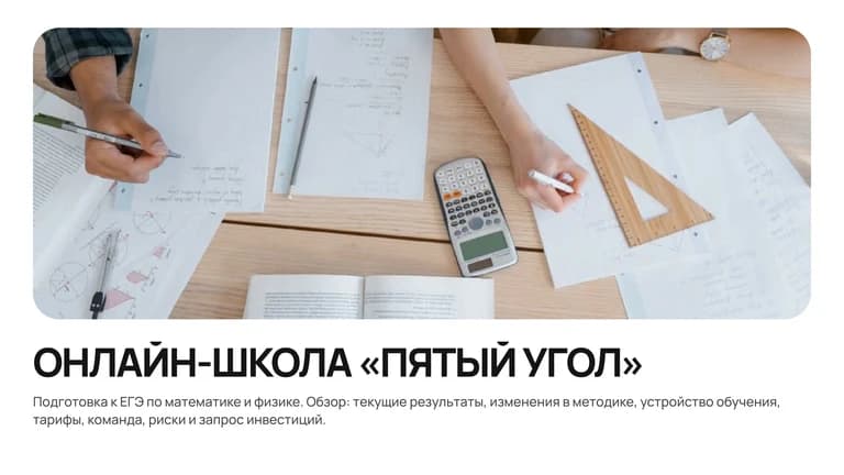 Обложка шаблона «Notch»