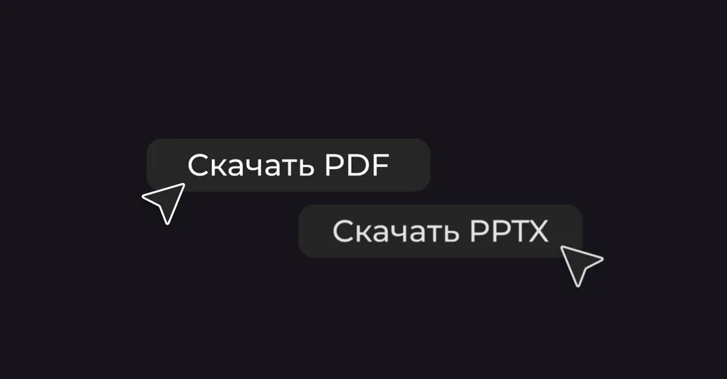 Выбор оформления: варианты одной презентации рядом
